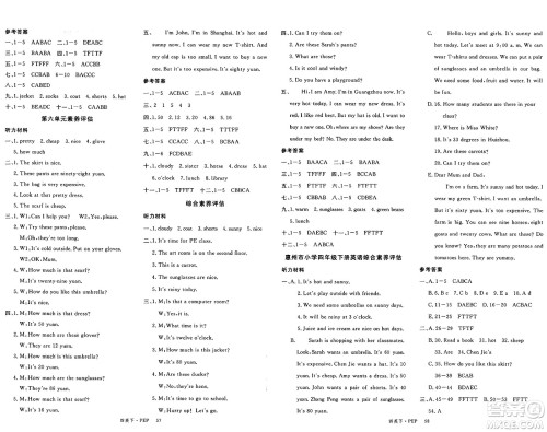 延边大学出版社2025年春优翼新领程四年级英语下册人教PEP版广东专版答案