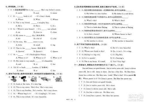 合肥工业大学出版社2025年春优翼新领程四年级英语下册外研版答案