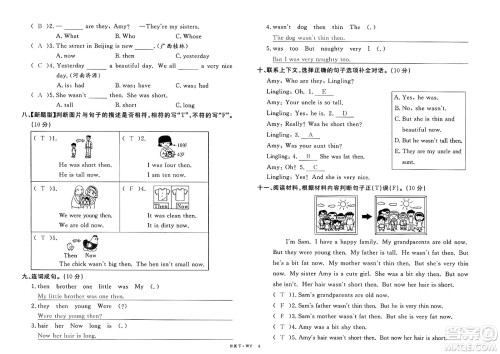 合肥工业大学出版社2025年春优翼新领程四年级英语下册外研版答案