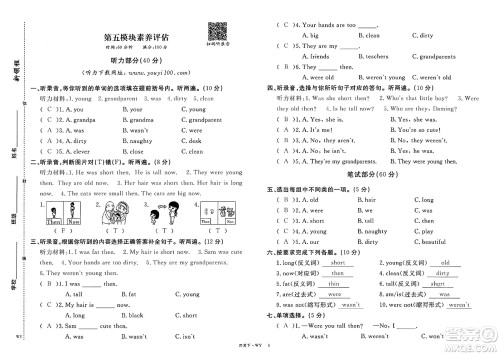 合肥工业大学出版社2025年春优翼新领程四年级英语下册外研版答案
