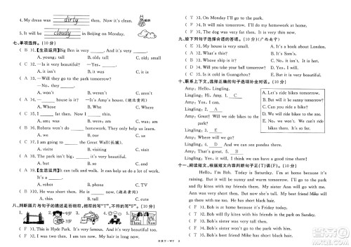 合肥工业大学出版社2025年春优翼新领程四年级英语下册外研版答案