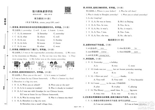 合肥工业大学出版社2025年春优翼新领程四年级英语下册外研版答案
