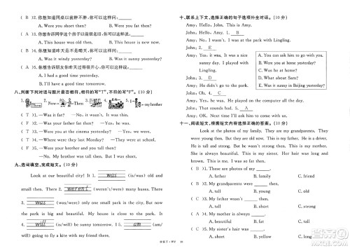 合肥工业大学出版社2025年春优翼新领程四年级英语下册外研版答案