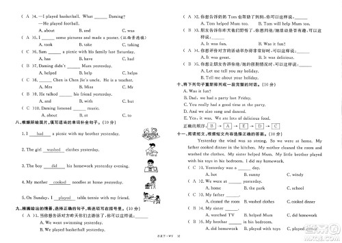 合肥工业大学出版社2025年春优翼新领程四年级英语下册外研版答案