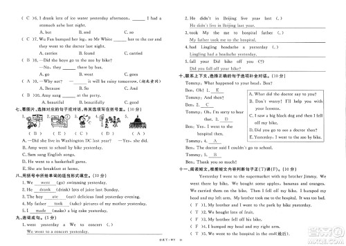 合肥工业大学出版社2025年春优翼新领程四年级英语下册外研版答案