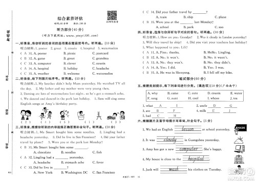 合肥工业大学出版社2025年春优翼新领程四年级英语下册外研版答案