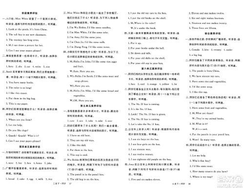 延边大学出版社2025年春优翼新领程三年级英语下册人教PEP版答案