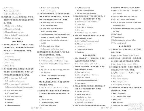 延边大学出版社2025年春优翼新领程三年级英语下册人教PEP版答案
