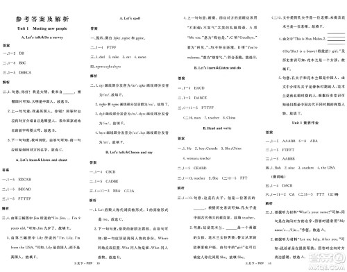 延边大学出版社2025年春优翼新领程三年级英语下册人教PEP版答案