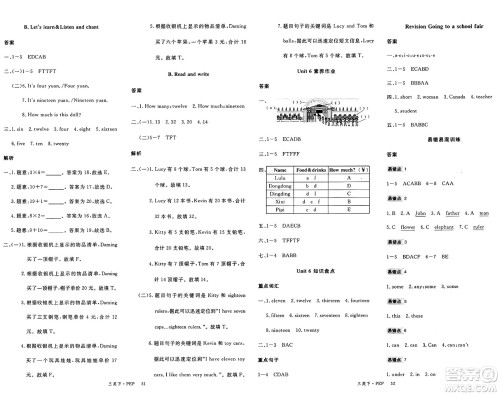 延边大学出版社2025年春优翼新领程三年级英语下册人教PEP版答案
