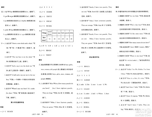 延边大学出版社2025年春优翼新领程三年级英语下册人教PEP版答案