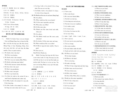 延边大学出版社2025年春优翼新领程三年级英语下册人教PEP版广东专版答案