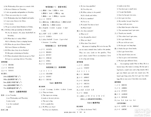 合肥工业大学出版社2025年春优翼新领程三年级英语下册外研版答案