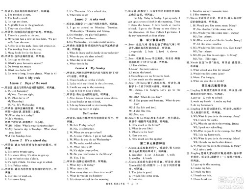 合肥工业大学出版社2025年春优翼新领程三年级英语下册冀教版答案