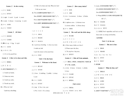 合肥工业大学出版社2025年春优翼新领程三年级英语下册冀教版答案