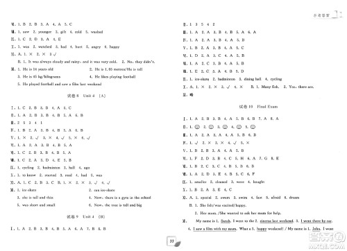 浙江工商大学出版社2025年春学力测评小学生单元测试卷六年级英语下册通用版答案