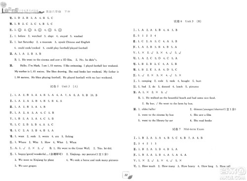 浙江工商大学出版社2025年春学力测评小学生单元测试卷六年级英语下册通用版答案