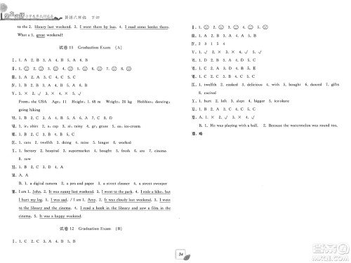 浙江工商大学出版社2025年春学力测评小学生单元测试卷六年级英语下册通用版答案