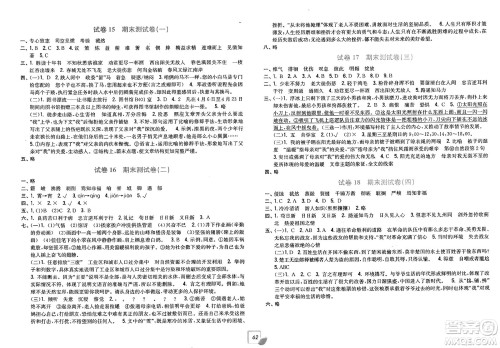 浙江工商大学出版社2025年春学力测评小学生单元测试卷六年级语文下册通用版答案 浙江工商大学出版社2025年春学力测评小学生单元测试卷六年级语文下册通用版答案