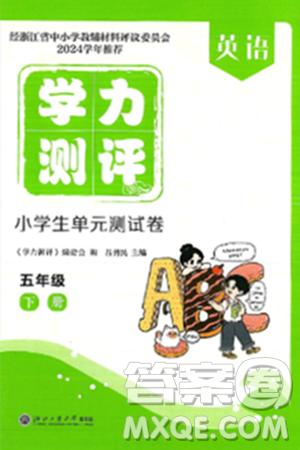 浙江工商大学出版社2025年春学力测评小学生单元测试卷五年级英语下册通用版答案