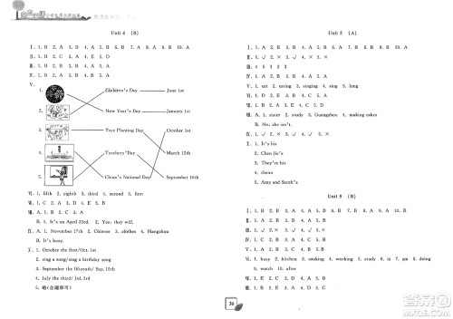 浙江工商大学出版社2025年春学力测评小学生单元测试卷五年级英语下册通用版答案