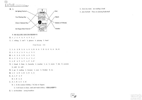 浙江工商大学出版社2025年春学力测评小学生单元测试卷五年级英语下册通用版答案