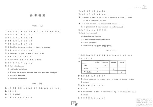 浙江工商大学出版社2025年春学力测评小学生单元测试卷五年级英语下册通用版答案