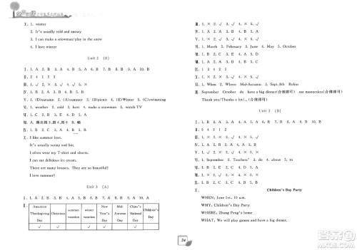 浙江工商大学出版社2025年春学力测评小学生单元测试卷五年级英语下册通用版答案
