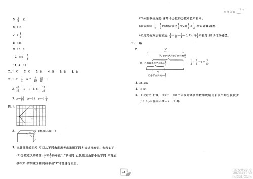 浙江工商大学出版社2025年春学力测评小学生单元测试卷五年级数学下册通用版答案