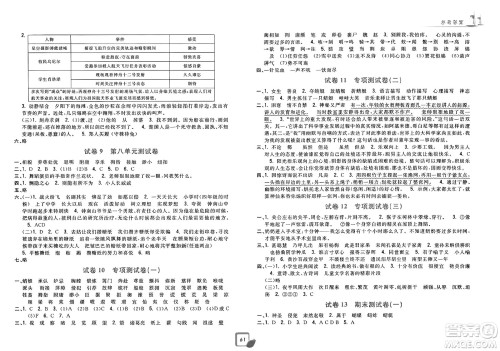 浙江工商大学出版社2025年春学力测评小学生单元测试卷五年级语文下册通用版答案