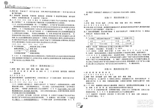 浙江工商大学出版社2025年春学力测评小学生单元测试卷五年级语文下册通用版答案