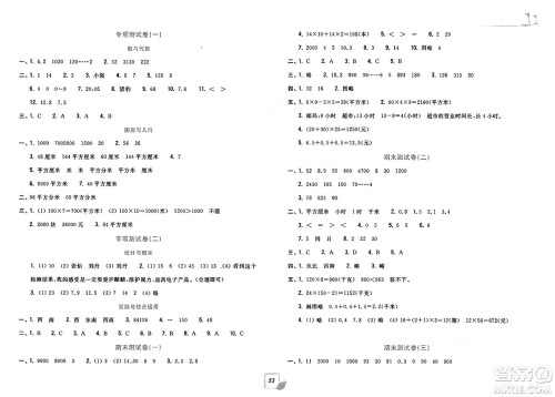 浙江工商大学出版社2025年春学力测评小学生单元测试卷三年级数学下册通用版答案