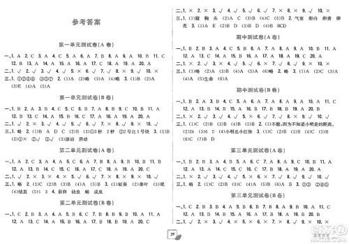 浙江工商大学出版社2025年春学力测评小学生单元测试卷三年级科学下册通用版答案