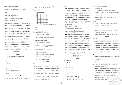 龙门书局2025年春黄冈小状元达标卷六年级数学下册人教版答案