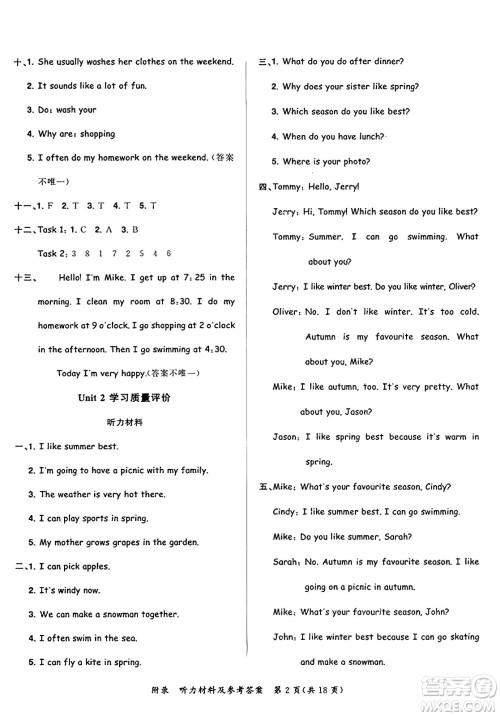 龙门书局2025年春黄冈小状元达标卷五年级英语下册人教PEP版答案