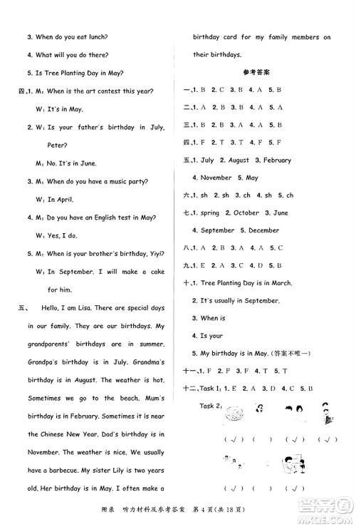 龙门书局2025年春黄冈小状元达标卷五年级英语下册人教PEP版答案