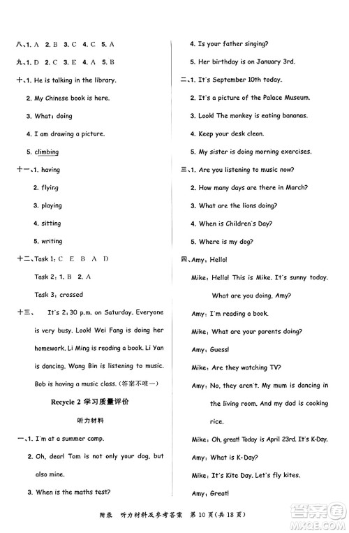 龙门书局2025年春黄冈小状元达标卷五年级英语下册人教PEP版答案