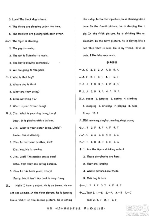 龙门书局2025年春黄冈小状元达标卷五年级英语下册人教PEP版答案