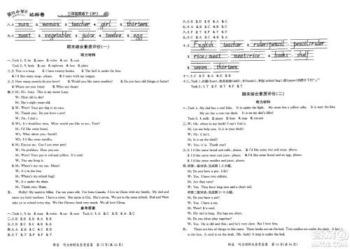 龙门书局2025年春黄冈小状元达标卷三年级英语下册人教PEP版答案