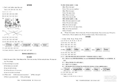 龙门书局2025年春黄冈小状元达标卷三年级英语下册人教PEP版答案