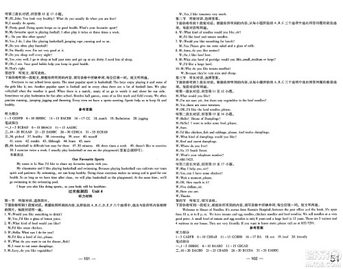 长江少年儿童出版社2025年春智慧课堂密卷100分单元过关检测七年级英语下册人教版答案 长江少年儿童出版社2025年春智慧课堂密卷100分单元过关检测七年级英语下册人教版答案