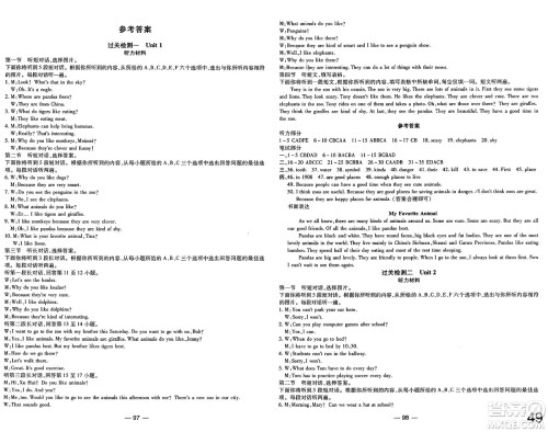 长江少年儿童出版社2025年春智慧课堂密卷100分单元过关检测七年级英语下册人教版答案 长江少年儿童出版社2025年春智慧课堂密卷100分单元过关检测七年级英语下册人教版答案