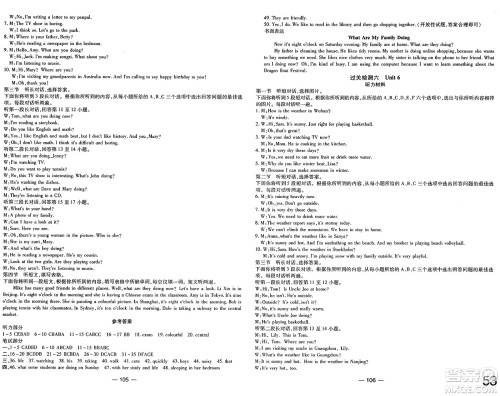 长江少年儿童出版社2025年春智慧课堂密卷100分单元过关检测七年级英语下册人教版答案 长江少年儿童出版社2025年春智慧课堂密卷100分单元过关检测七年级英语下册人教版答案