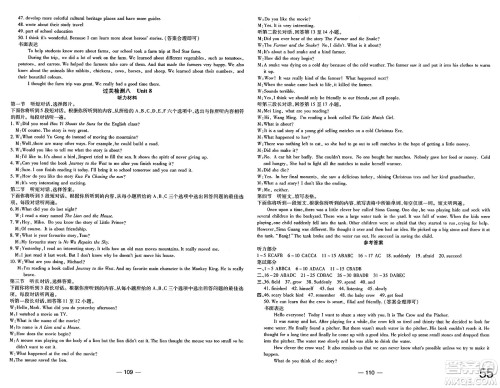 长江少年儿童出版社2025年春智慧课堂密卷100分单元过关检测七年级英语下册人教版答案 长江少年儿童出版社2025年春智慧课堂密卷100分单元过关检测七年级英语下册人教版答案