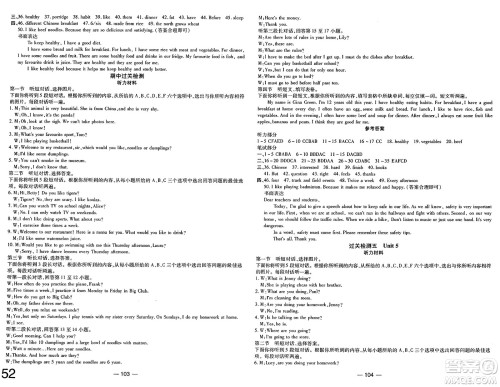 长江少年儿童出版社2025年春智慧课堂密卷100分单元过关检测七年级英语下册人教版答案 长江少年儿童出版社2025年春智慧课堂密卷100分单元过关检测七年级英语下册人教版答案