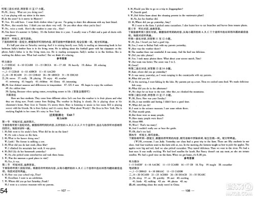 长江少年儿童出版社2025年春智慧课堂密卷100分单元过关检测七年级英语下册人教版答案 长江少年儿童出版社2025年春智慧课堂密卷100分单元过关检测七年级英语下册人教版答案