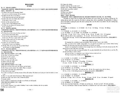 长江少年儿童出版社2025年春智慧课堂密卷100分单元过关检测七年级英语下册人教版答案 长江少年儿童出版社2025年春智慧课堂密卷100分单元过关检测七年级英语下册人教版答案