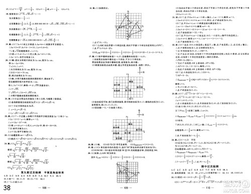 长江少年儿童出版社2025年春智慧课堂密卷100分单元过关检测七年级数学下册通用版答案 长江少年儿童出版社2025年春智慧课堂密卷100分单元过关检测七年级数学下册通用版答案