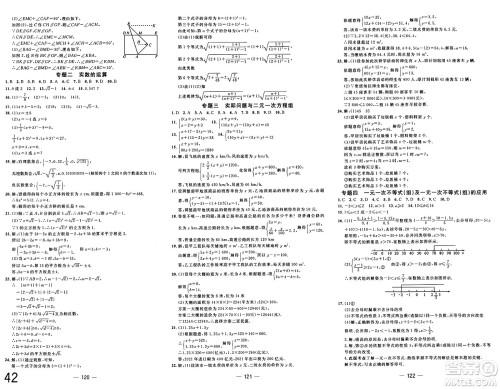 长江少年儿童出版社2025年春智慧课堂密卷100分单元过关检测七年级数学下册通用版答案 长江少年儿童出版社2025年春智慧课堂密卷100分单元过关检测七年级数学下册通用版答案
