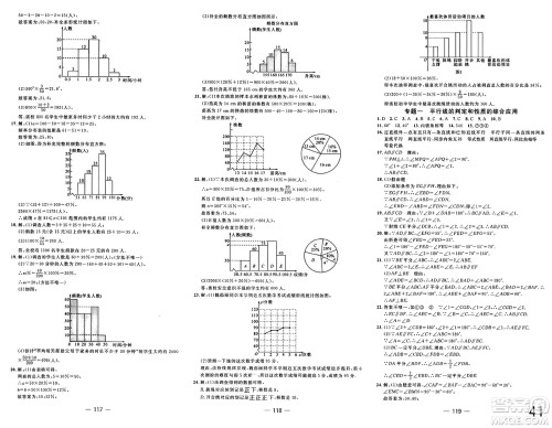 长江少年儿童出版社2025年春智慧课堂密卷100分单元过关检测七年级数学下册通用版答案 长江少年儿童出版社2025年春智慧课堂密卷100分单元过关检测七年级数学下册通用版答案